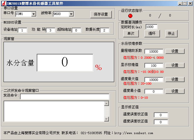 RS485߽ӿˮִ(|LM2801B)