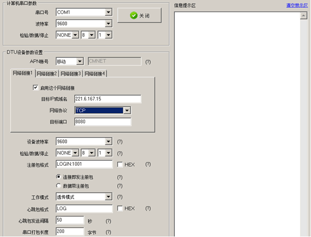 GPRS