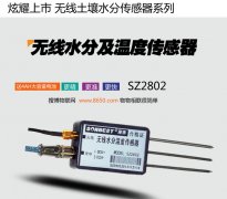 [LZ2801]ˮִ|ZIGBEEˮִ