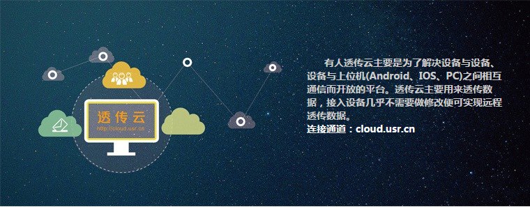 DTU设备 DTU设备