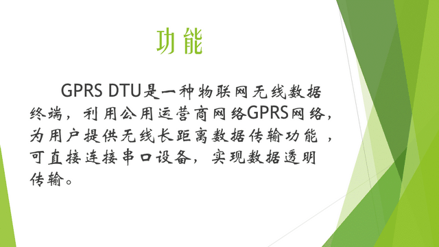 ֶƳƷGPRSģSG5290ASG5290A RS232/485GPRS DTU